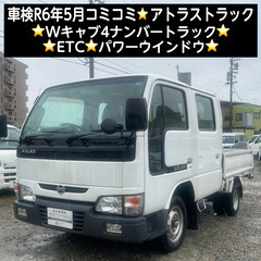 総額35.0万円★車検R6年5月★Wキャブ4ナンバートラック★E...