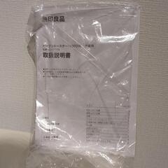 無印良品　オーブントースターの画像
