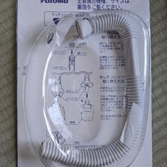 パロマ瞬間湯沸かし器ホース 40cm