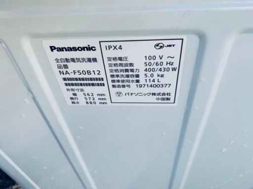 Panasonic　全自動電気洗濯機　NA-F50B12