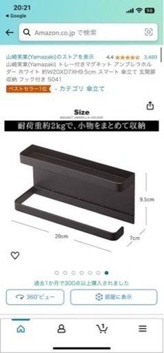 山崎実業(Yamazaki) マグネットレンジフードフック+トレー付きマグネット