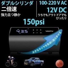 エアコンプレッサー★空気入れ 圧力計付き デジタル画面 強力 静音 車 自転車 AC DC アウトドア 家庭用 LEDディスプレイの画像
