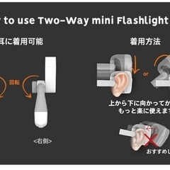 お値下げしました❤️新品❤️ミニ懐中電灯 ライト 耳掛け の画像