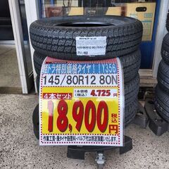 組み換え作業可能 新品 2024年 145/80R12 80/78N (145R12LT 6PR相当) 横浜 軽ﾄﾗｯｸ 軽ﾊﾞﾝﾀｲﾔ  4本