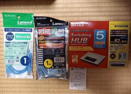 スイッチングハブ LANケーブル クロスケーブル