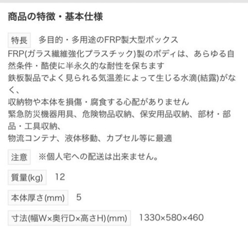 断捨離後の荷物保管に　デンサン　プラコンセーフボックス