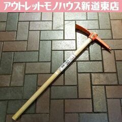 つるはし ツルハシ 氷割り横型 1kg 除雪道具 必需品 札幌市...