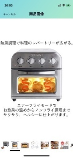 クイジナート ノンフライヤー　オーブントースター 熱風調理 60分ロングタイマー