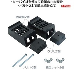 【DIYアイテム0316】E-Value SAWHORSE BRACKETS 作業台組立キット 簡単作業台 コンパクトの画像