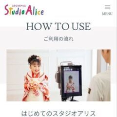 【無料】スタジオアリス★新規撮影料半額券②★ご自由にどうぞ※有効...