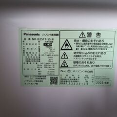 【再値下げ】パナソニック 冷蔵庫 ２４８L 2022年製の画像