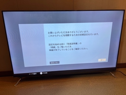 オリオン　55型です