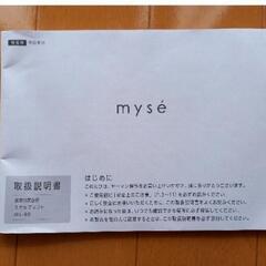 ヤーマン YA-MAN
ミュゼ myse スカルプリフトの画像