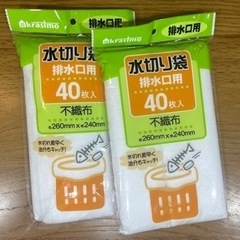 水切り袋