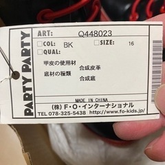 新品タグ付き　子供用ブーツの画像