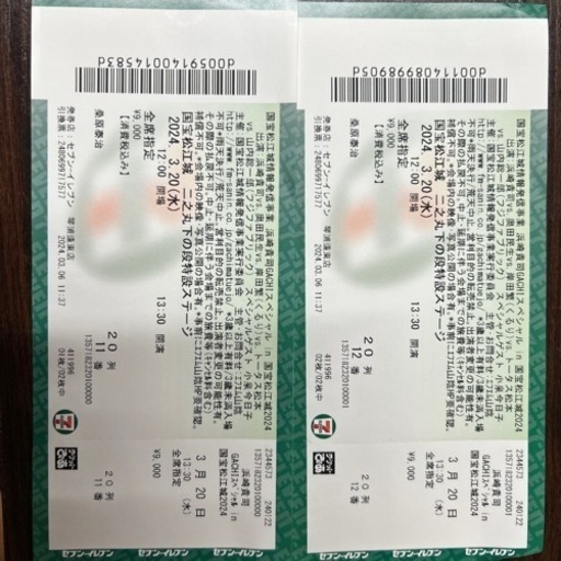 チケット コンサート