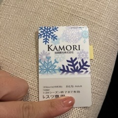 ルスツリゾートの中古が安い！激安で譲ります・無料であげます