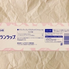 サランラップ ジップロック セットの画像
