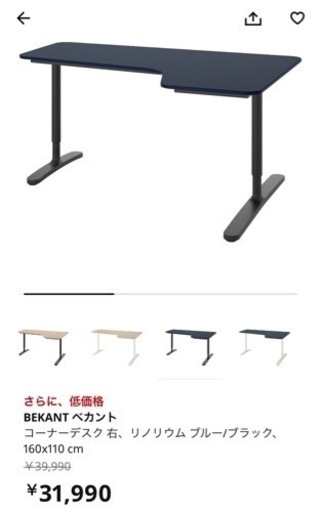 家具 オフィス用家具 机