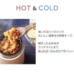 最終値下げ！アイリスオーヤマ スープジャーの画像