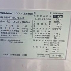 家電 キッチン家電 冷蔵庫の画像
