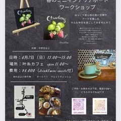 ⌘チョークアートで作る春のミニインテリアボード⌘