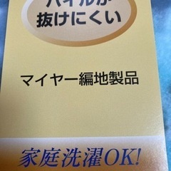 京都西川　ローズ毛布の画像