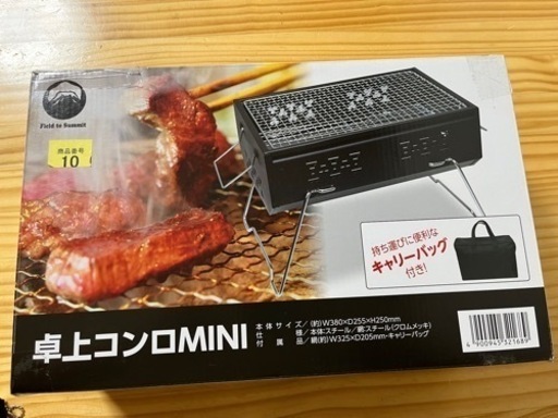 field to summit 卓上コンロmini