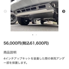 デリカD:5後期型フロントアンダーガード