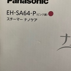 ナノケア