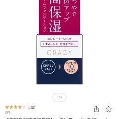 資生堂 インテグレート ファンデーションの画像