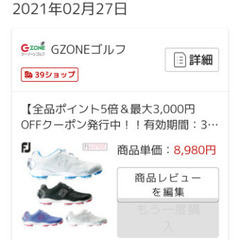 ゴルフシューズ