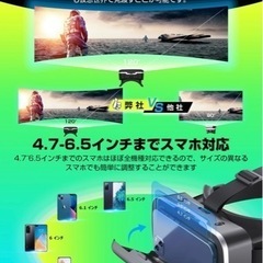 Nova JP VRゴーグル　4.7~6.5インチiPhone androidの画像