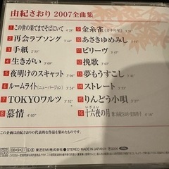 本/CD/DVD CDの画像