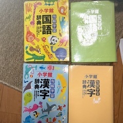 国語辞典、漢字辞典の画像