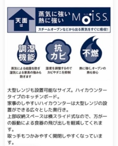 食器棚 キッチンボード