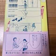 スナック　キズツキ　益田ミリの画像