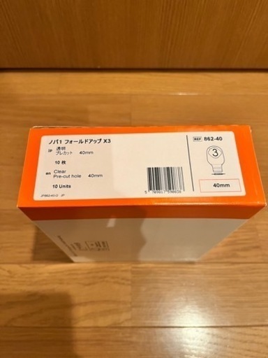 【値下げ！】4️⃣ストーマ用品　ノバ1 フォールドアップ  X3    9箱