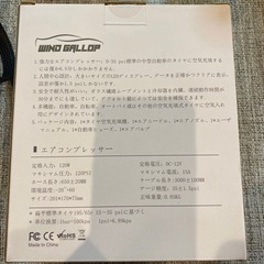 エアーコンプレッサーの画像