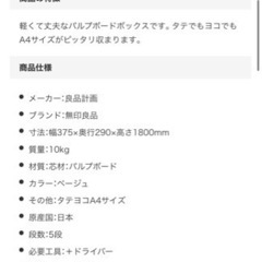 【美品】無印良品　パルプボードボックス家具 収納家具 カラーボックスの画像