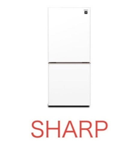 【高年次2019年‼︎】【美品】【急募】シャープ冷蔵庫