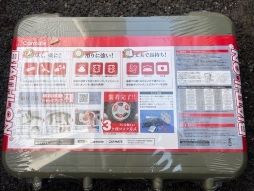 タイヤチェーン