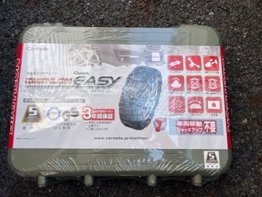 タイヤチェーン