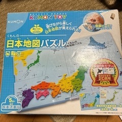 日本地図パズルの画像