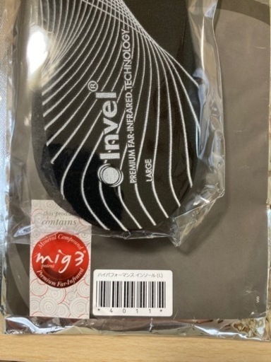 【新品✨】インヴェル　ハイパフォーマンスインソールＬ
