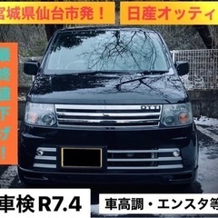 【決まりました！】TEIN車高調　エンスタ等　車検R7.4迄　ニ...