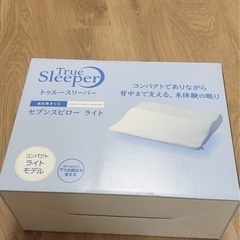 トゥルースリーパー　セブンスピローライト