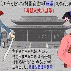 間もなく開講。八卦掌水式門・女性護身術科 2024年3期 202...
