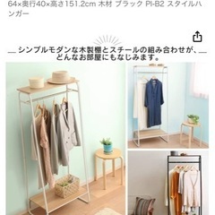 【無料】ハンガーラック ラック付き ボード2枚の画像