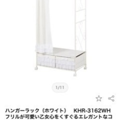 ハンガーラック姫系(白)